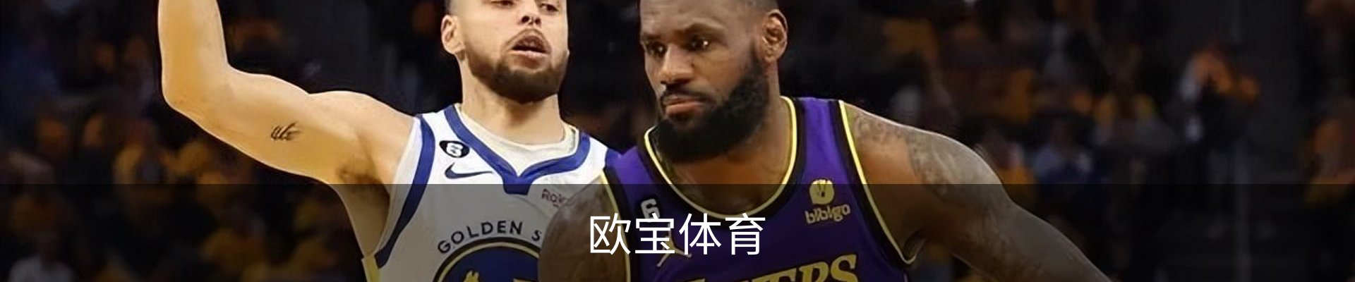 欧宝体育